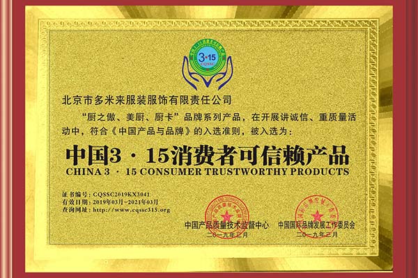 CHINA 3.15 CONSUMER TRUSTWORTHY PRODUCTS